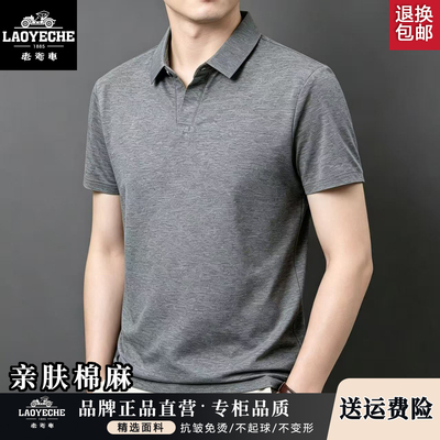 老爷车男士棉麻短袖t恤Polo衫