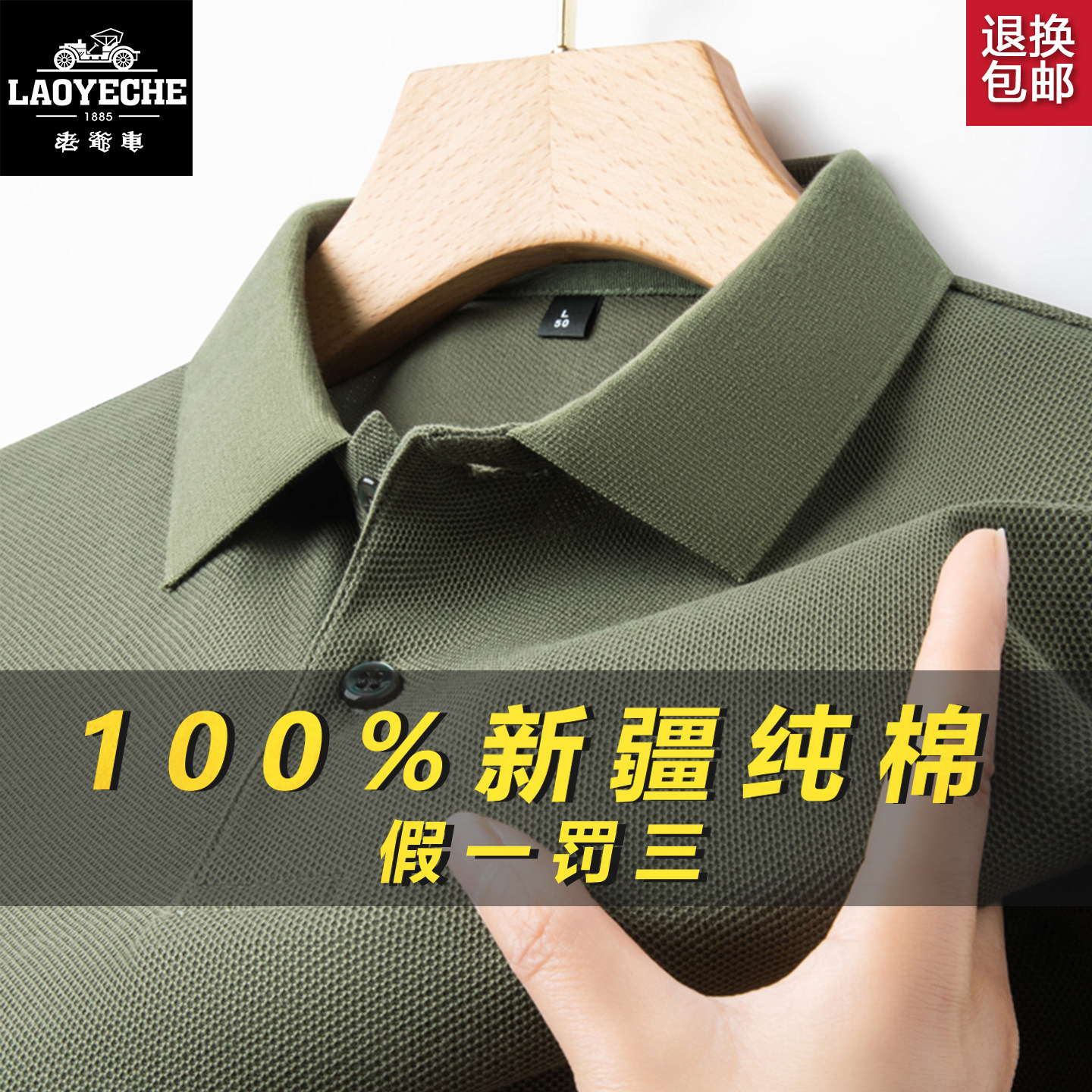 老爷车高端纯棉短袖t恤男夏季休闲宽松上衣中老年爸爸全棉polo衫