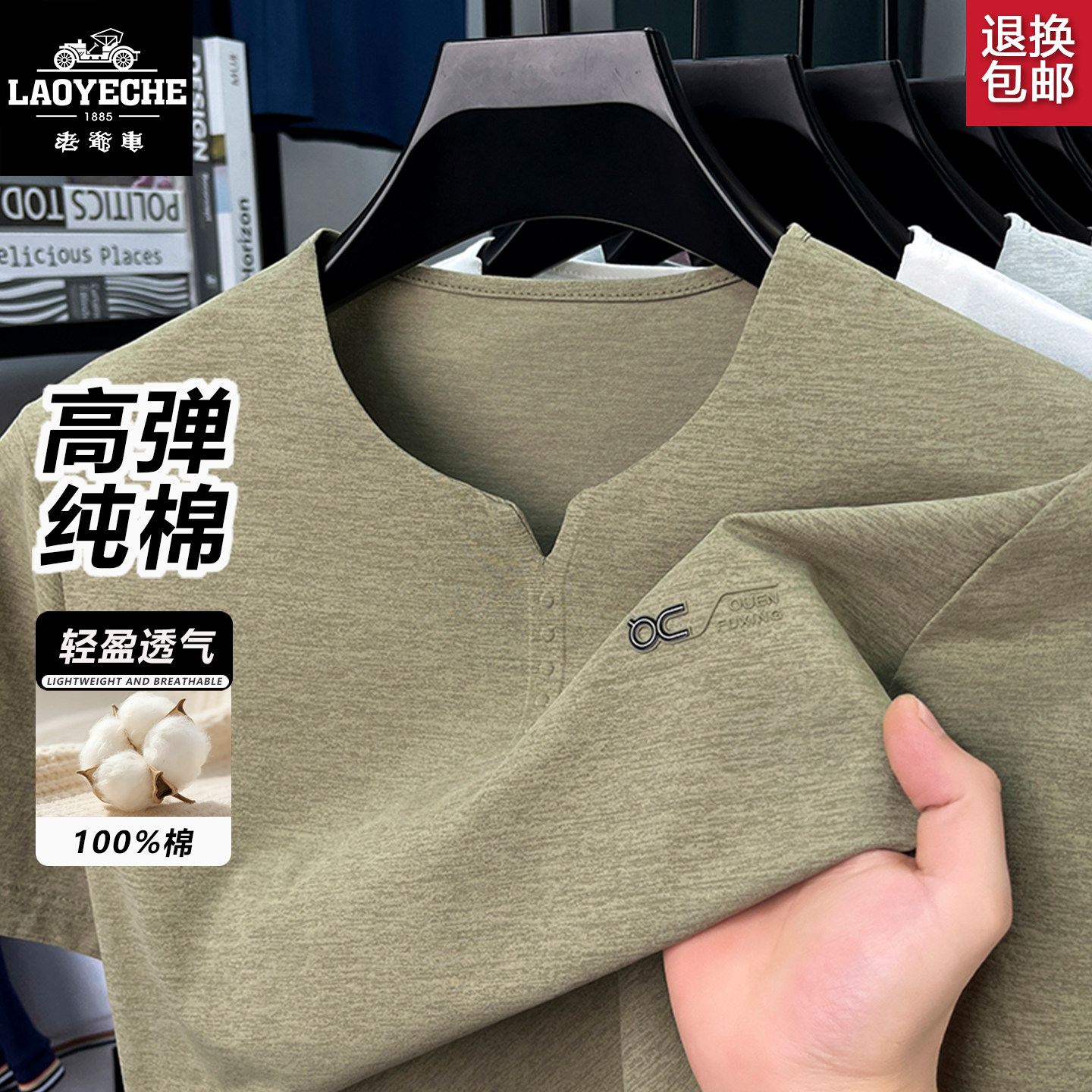 老爷车男士100%纯棉短袖圆领T恤2026年宽松休闲夏季薄款半袖上衣