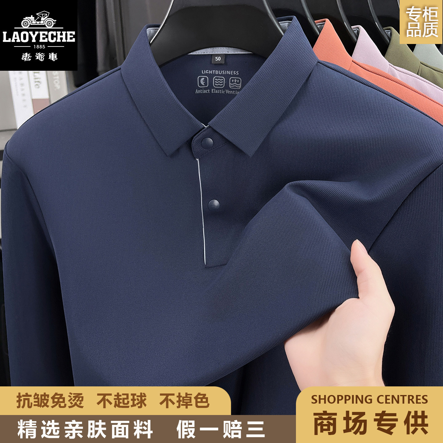 老爷车男士长袖t恤polo衫2026春季翻领冰丝打底衫中老年休闲衬衫T