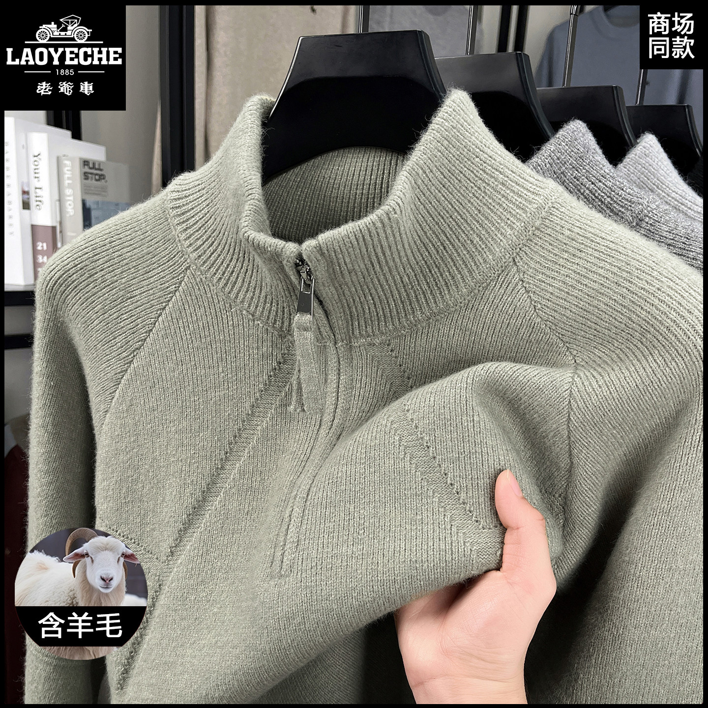 老爷车男士加厚保暖立领半拉链毛