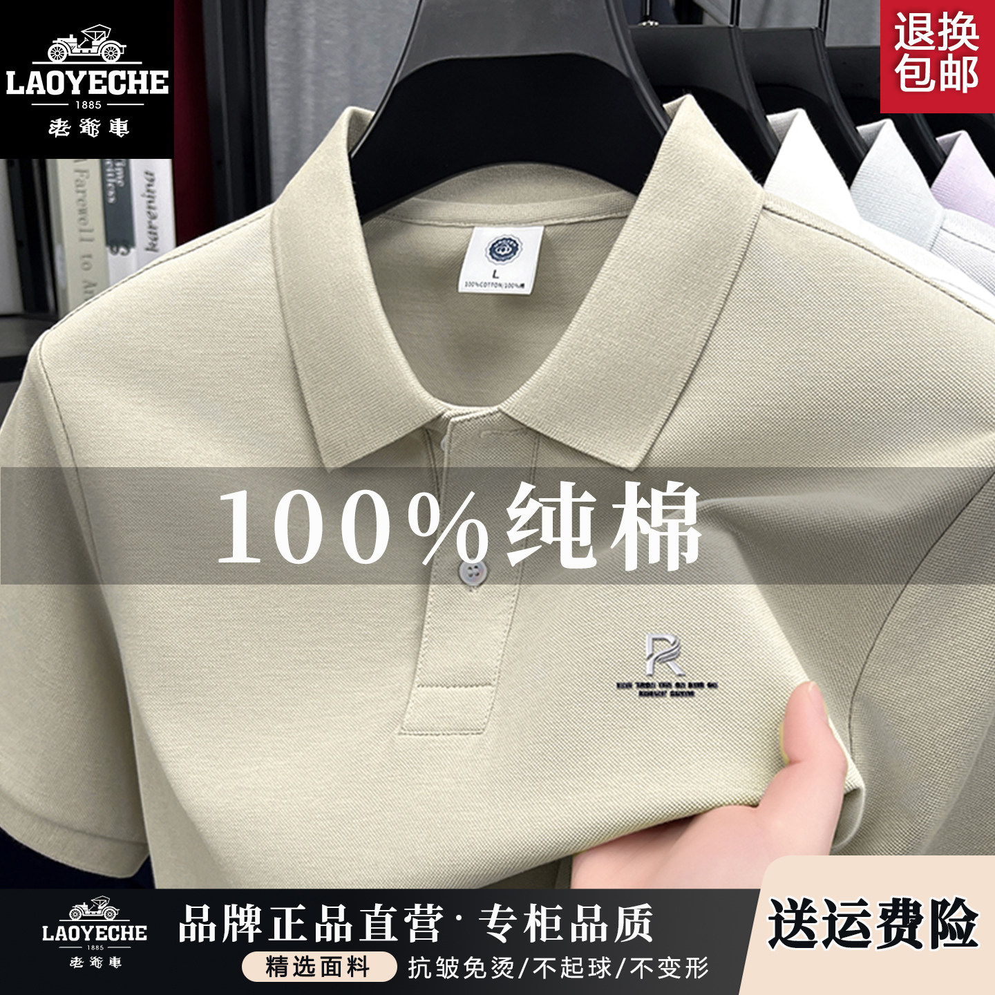 老爷车男士纯棉短袖t恤Polo衫