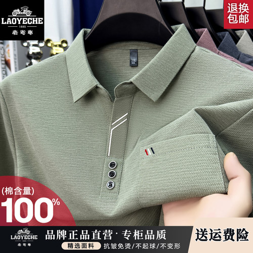 老爷车男士夏纯棉短袖t恤polo衫