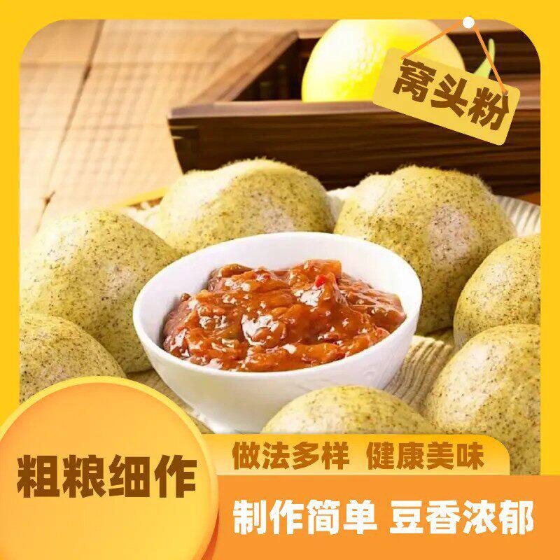 杂粮窝头粉小米黑豆黄豆荞麦香米高粱玉米黑米健康粗粮