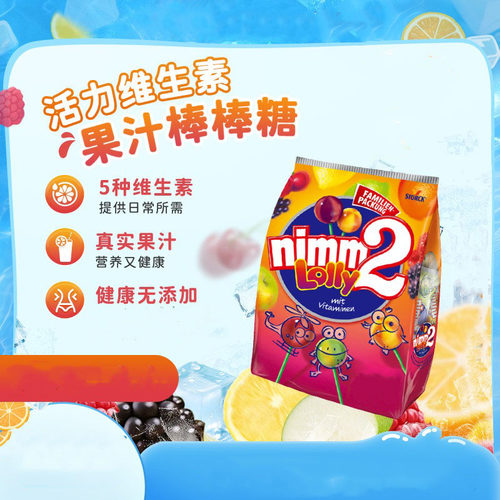 棒棒糖水果混合口味含VC果汁维他命儿童糖果