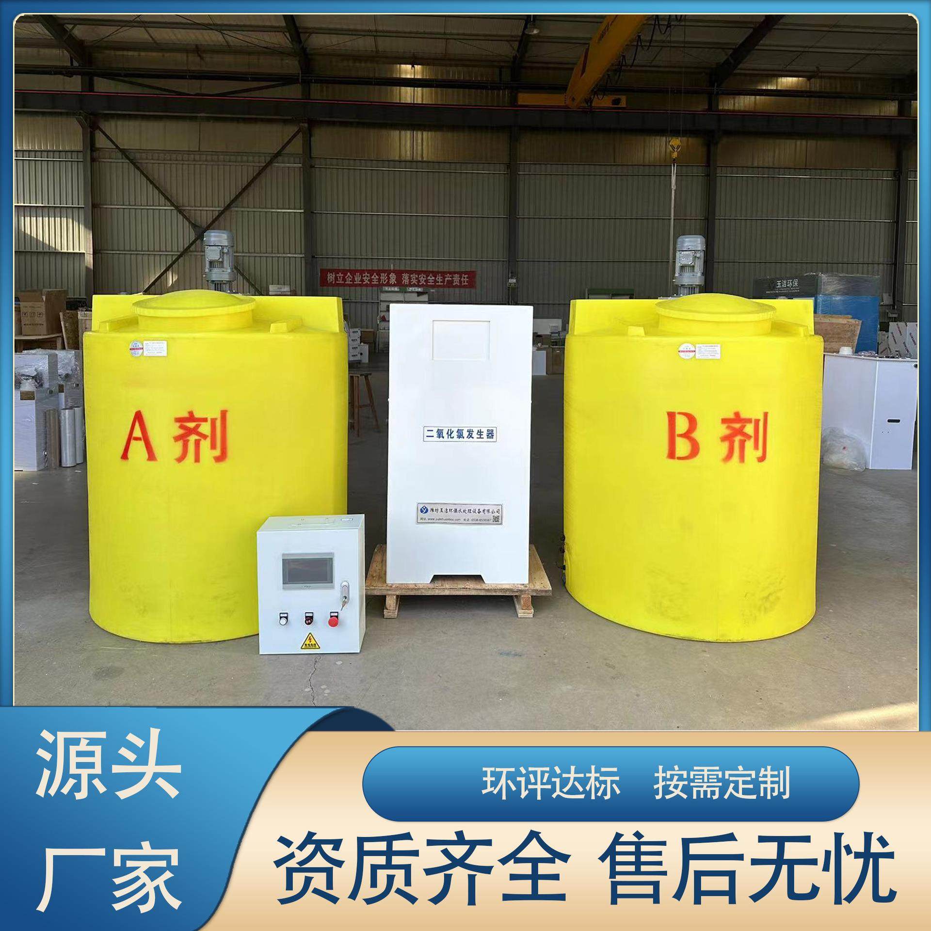 大型二氧化氯AB剂二氧化氯发生器 推荐潍坊玉洁 排放效果达标,机械设备,消毒灭菌设备,淘宝优惠券,粉丝福利购,淘宝优惠卷