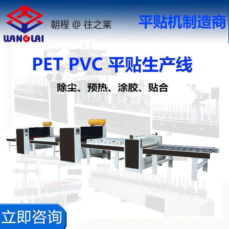 PET PVC 平贴机 大板贴纸机 木饰面 3D水波纹装饰板 碳晶板,五金/工具,机床,淘宝优惠券,粉丝福利购,淘宝优惠卷