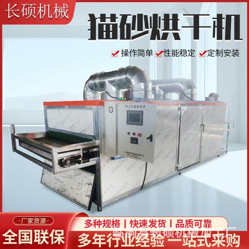 多功能肉制品烘干机狗粮烘干箱 鸭脖猫砂猫粮宠物食品烘干设备,机械设备,干燥机/干燥箱/烘干机,淘宝优惠券,粉丝福利购,淘宝优惠卷