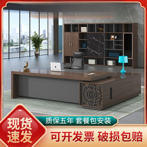 办公桌老板桌简约现代大班台总裁桌经理桌主管桌单人办公桌椅组合