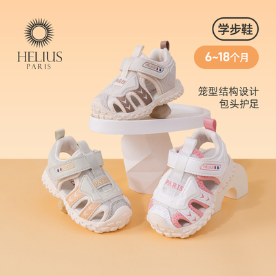 HELIUS魔术贴锁温御寒学步鞋