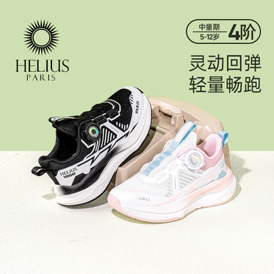 法国赫利俄斯31-42码冬季儿童运动鞋轻盈男女百搭冬季潮酷休闲鞋