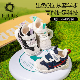 法国赫利俄斯18-22码魔术贴学步鞋婴幼儿6-18个月春季男女宝宝鞋