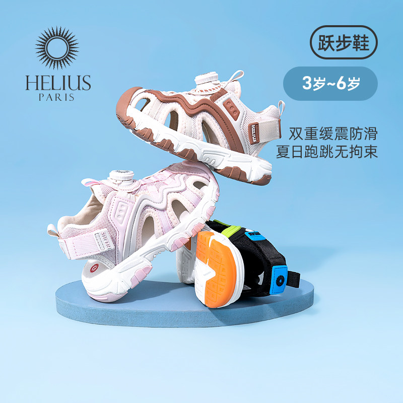 Helius赫利俄斯23-30码夏季新款学步鞋男女宝宝机能运动鞋
