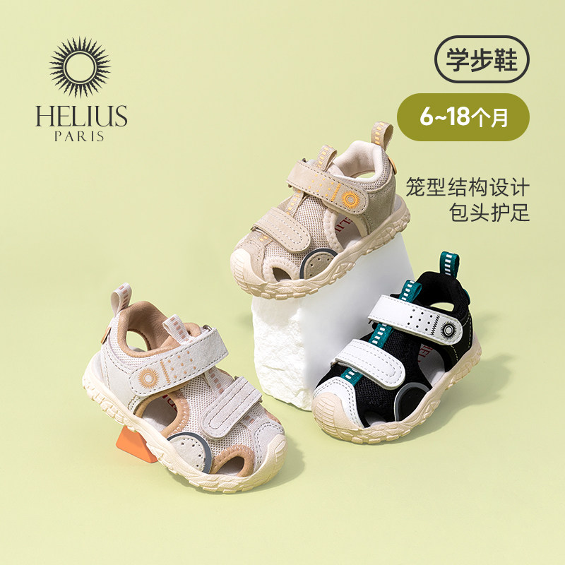 法国赫利俄斯儿童学步鞋17-26码夏季新款运动鞋男女宝宝学步鞋