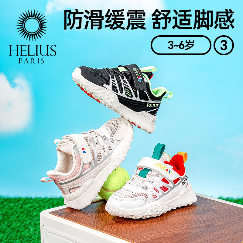 Helius赫利俄斯23-30码夏季新款学步鞋男女宝宝机能运动鞋鞋