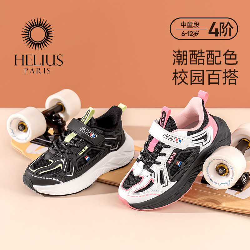 法国赫利俄斯31-42码冬季儿童运动鞋轻盈男女百搭冬季潮酷休闲鞋