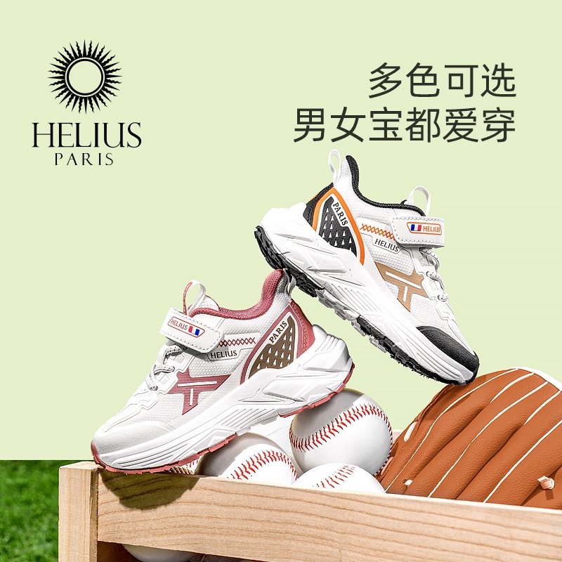 Helius赫利俄斯23-30码秋季新款学步鞋男女宝宝机能运动鞋