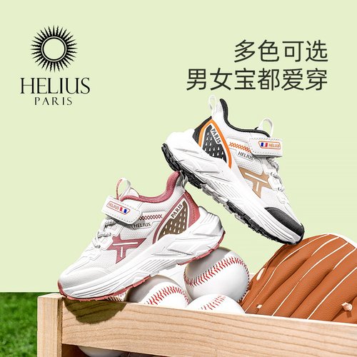 Helius赫利俄斯23-30码秋季新款学步鞋男女宝宝机能运动鞋