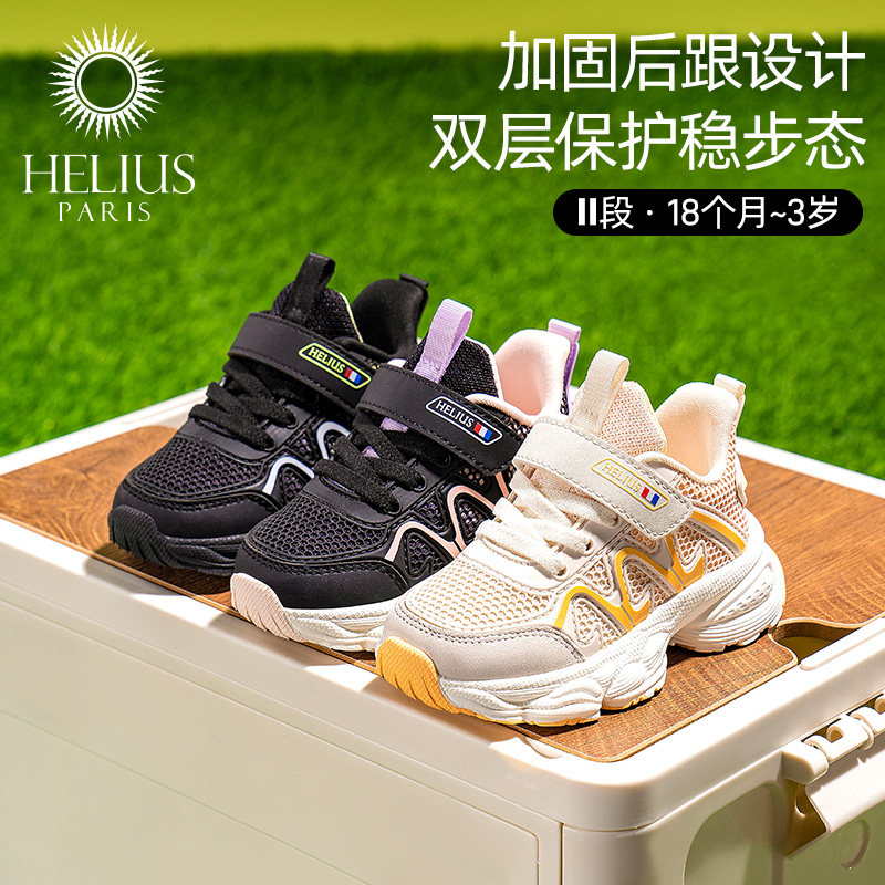 法国赫利俄斯18-26码儿童学步鞋6-18个月春季男女宝宝学步鞋