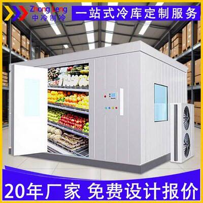 工厂直销预制菜冻品冷库全套设备设计水果蔬菜冷藏保鲜库上门安装