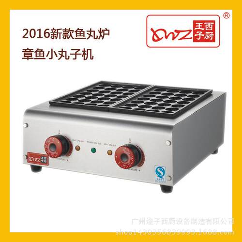 王子西厨EH-767N二板电热鱼丸炉章鱼小丸子机电热章鱼烧设备商用