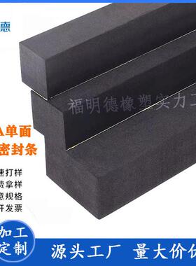 eva黑色胶带海绵条防撞震门窗密封条泡棉防火EVA幕墙胶条缝隙条