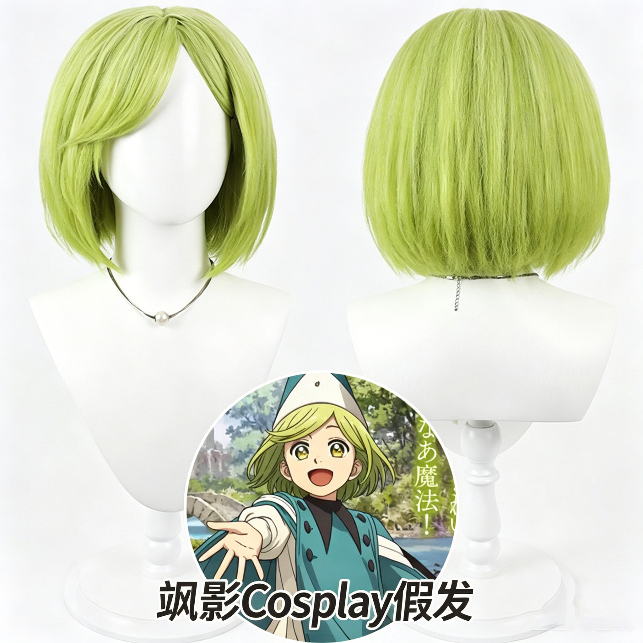 尖帽子的魔法工坊Coco青黄波波头