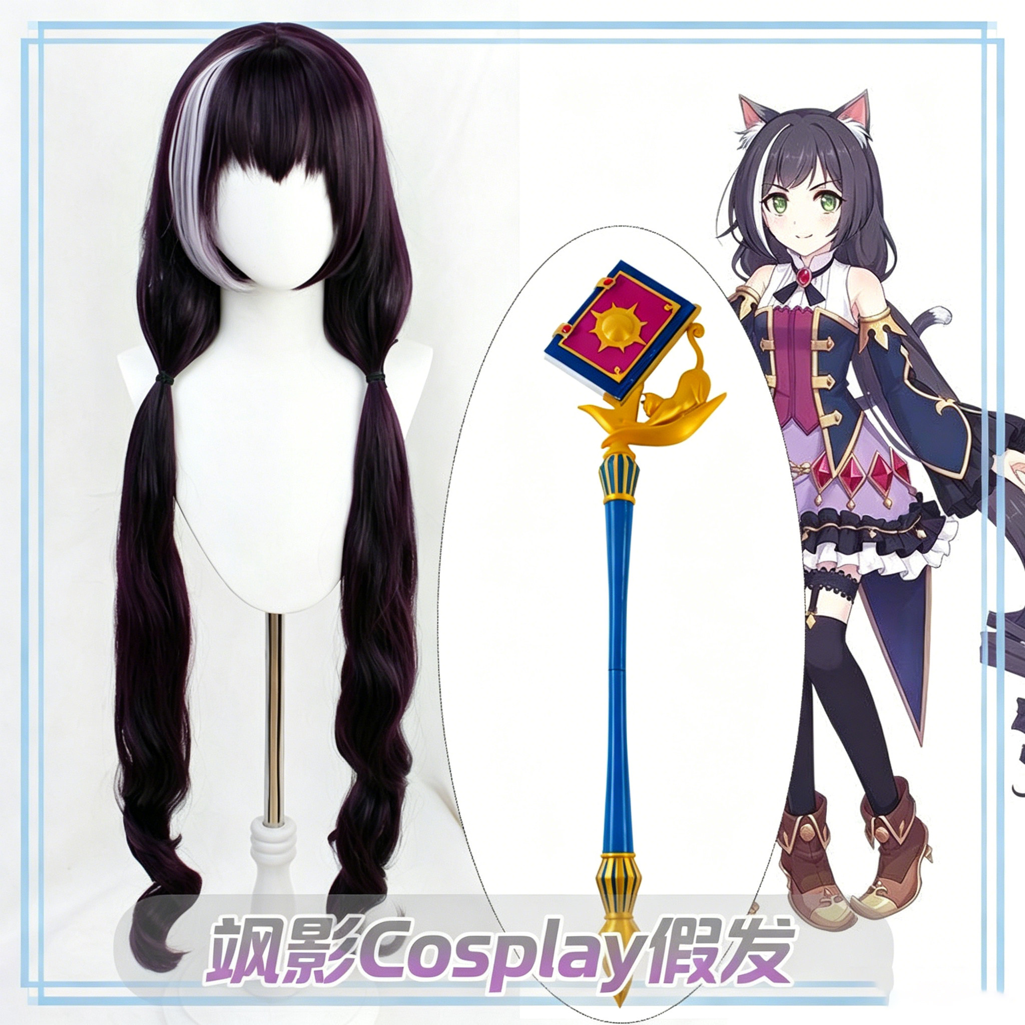 公主连结Re:Dive黑猫凯凱露cos