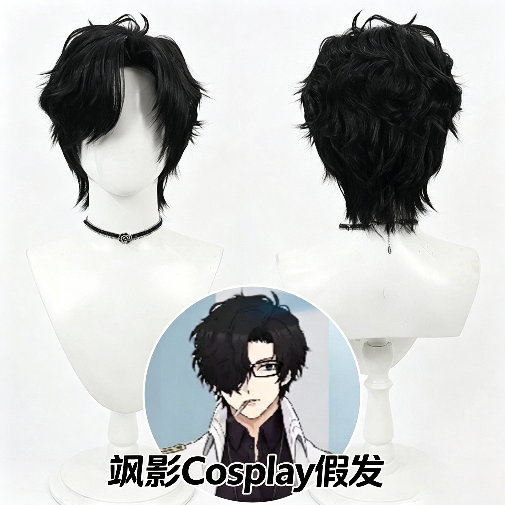 【飒影cos】蔚蓝碧蓝档案 夏莱老师cos假发颠佬黑色偏左边微卷