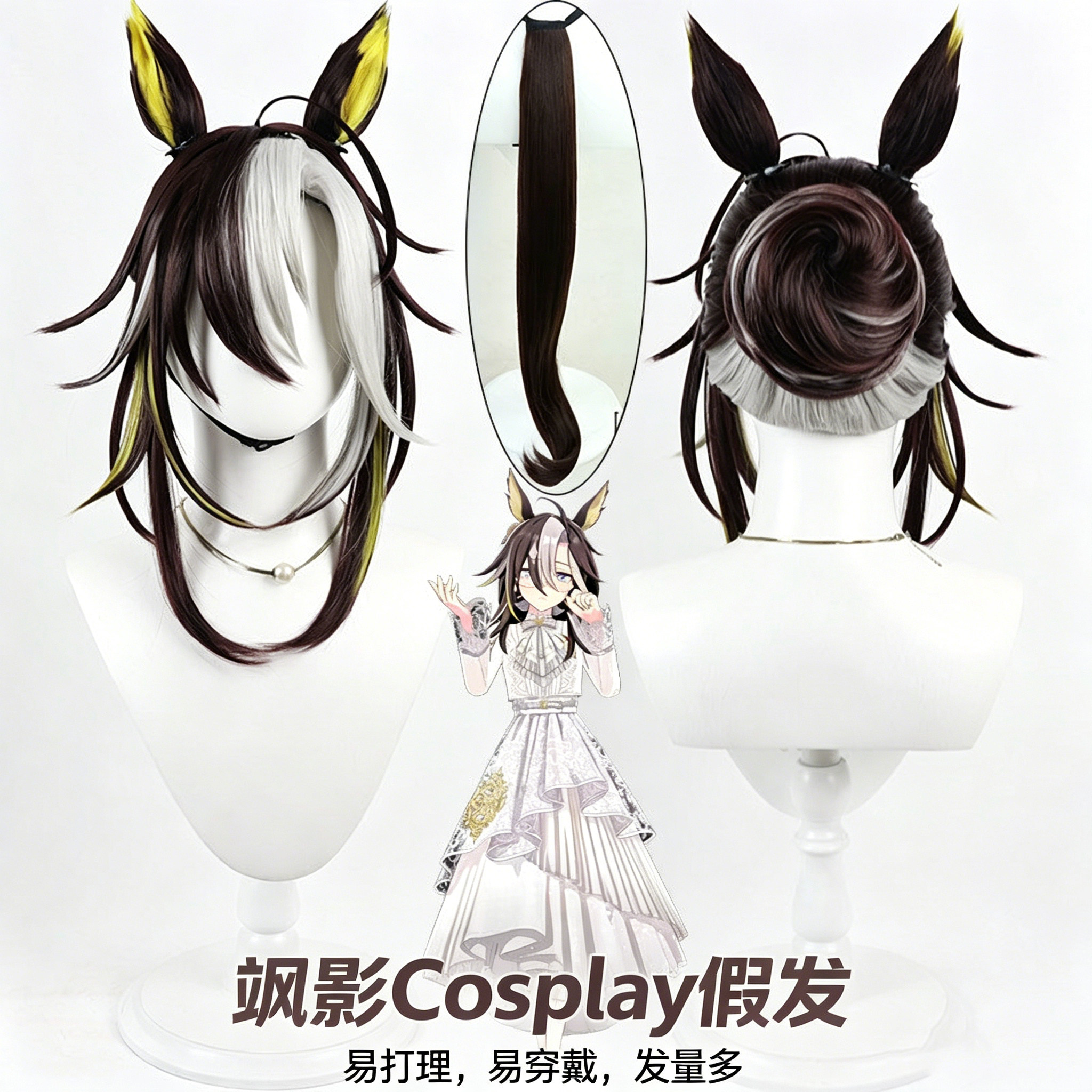 赛马娘白色礼服新衣装cos假发