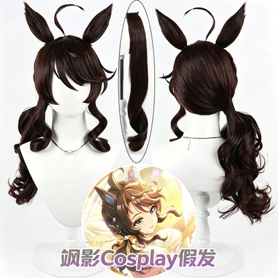 赛马娘PrettyDerby婚纱COS假发