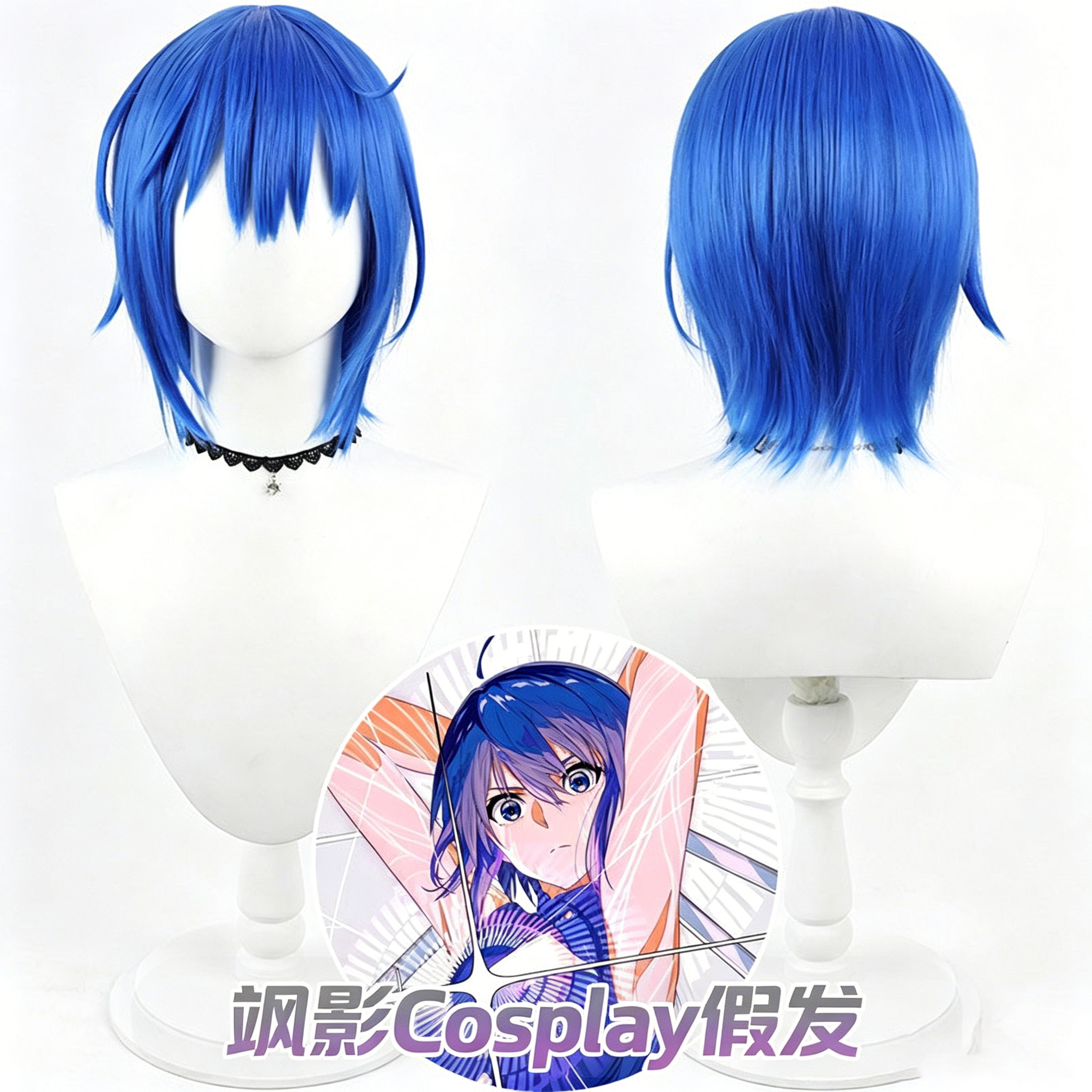 FGO希耶尔cos假发宝蓝头皮顶