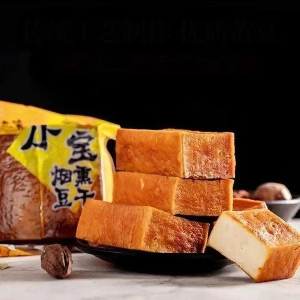 陕南特产镇安县农家柴火制豆腐干 烟熏香嫩农家手工满豆腐丝包邮