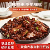 陕南镇安干豆酱农家自制豆酱干黄豆酱干臭豆子开胃菜散装 咸豆豉