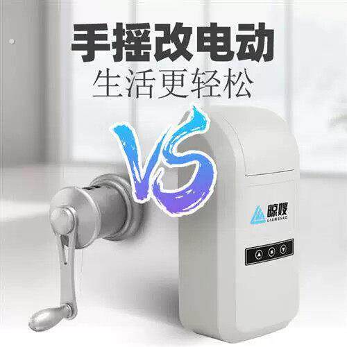 太空铝电动升降晾衣架配件 家用智能升降器 双杆晾衣架替换配件