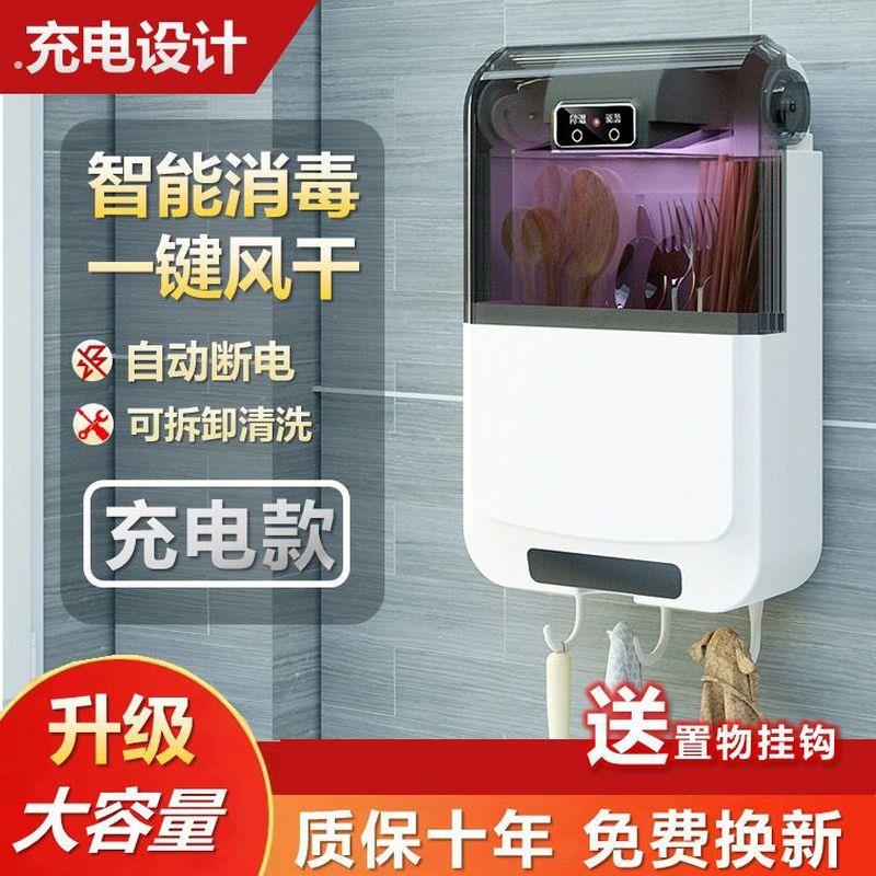 消毒筷子筒多功能家用壁挂式餐具收纳盒消毒机沥水防霉厨房置物架