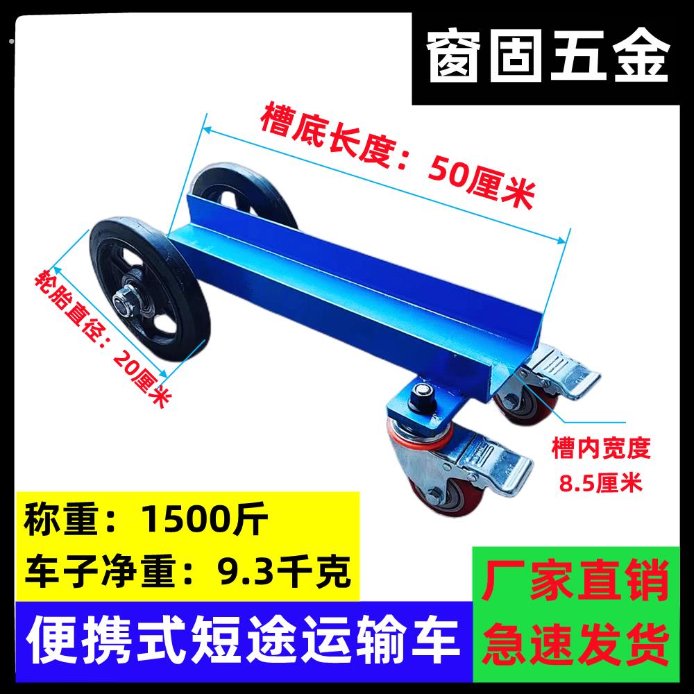 玻璃搬运推车折叠小工地推石材神器手推车运输拉工具门窗推送车