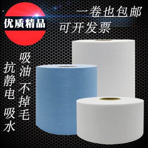 无尘纸吸水吸油布无尘布多功能工业擦拭布无纺布清洁除油布擦拭纸