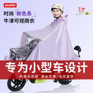 雨客电动车雨衣单人全身防暴雨加大加厚双人男机车骑行女款雨披