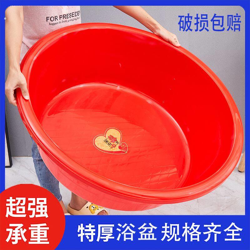 塑料盆子特厚耐高温家用洗澡特大圆盆商用洗碗洗菜洗脸抗摔养殖盆