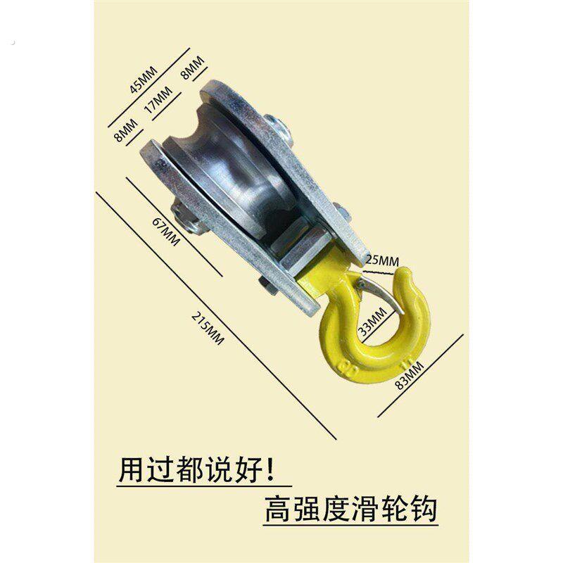 吊钩滑轮拖车钩万向滑轮牵引钢丝绳升降起重钩子吊机提升机下钩子