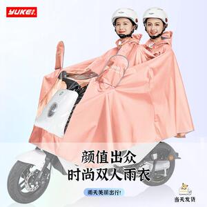 雨客电动车雨衣双人全身防暴雨摩托车男款骑行单人加大加厚雨披女