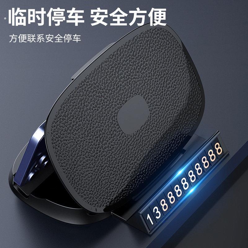 车载导航手机支架汽车仪表台通用粘贴式多功能临时停车挪车号码贴