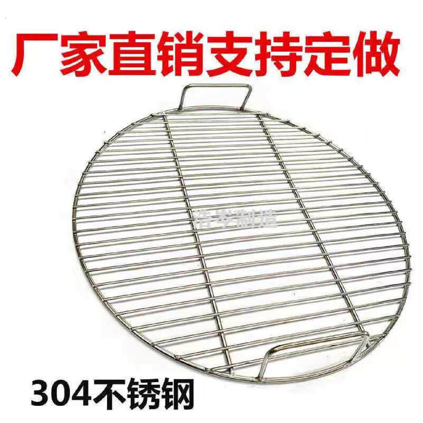 圆形直条烧烤网04不锈钢加粗实心篦子圆形蒸笼片沥油片防糊锅垫