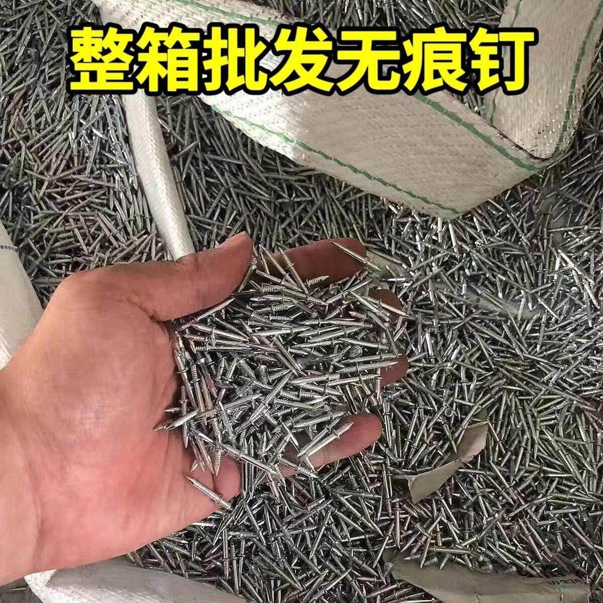 整箱实木踢脚线无痕羊角两头尖单头高强度打孔双头木工钉子双向