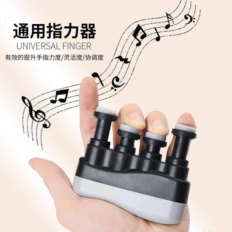 指力器钢琴吉他小提琴古筝练指器指力训练器练琴手指练习器指力器