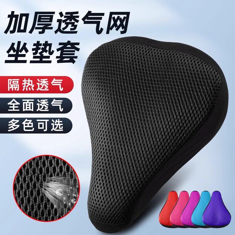 普通大众款自行车坐垫套防晒透气女式单车座套四季通用脚踏车座套