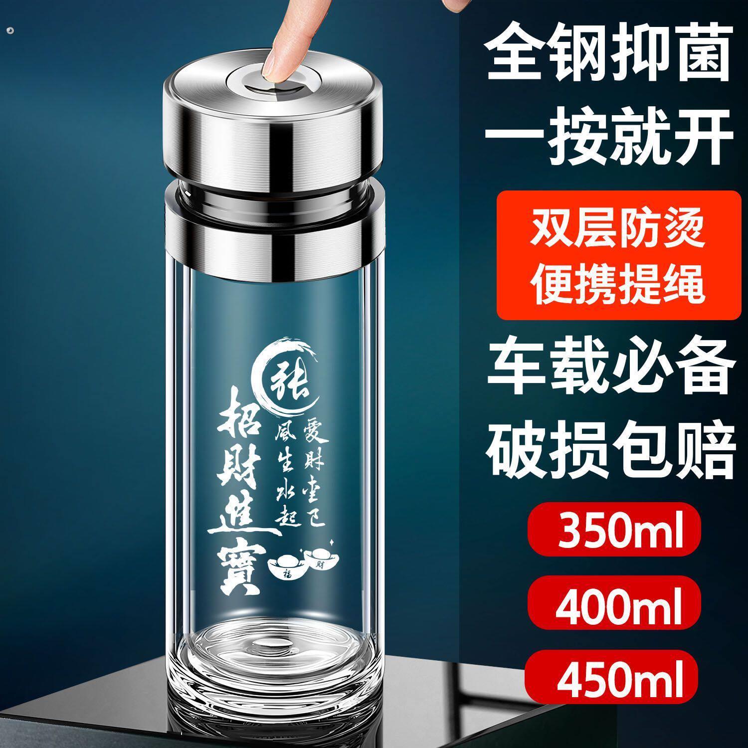 全钢自动开盖茶杯大容量防漏 双层玻璃泡茶分离车用刻字保温杯