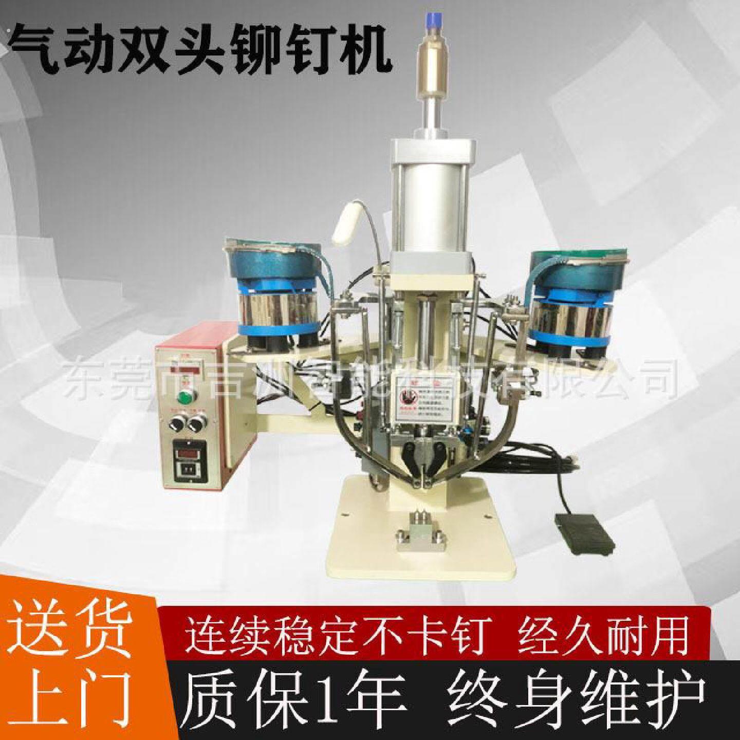 小型精密双头铆钉机铜钉半空心钉压铆机气动特小铆钉机
