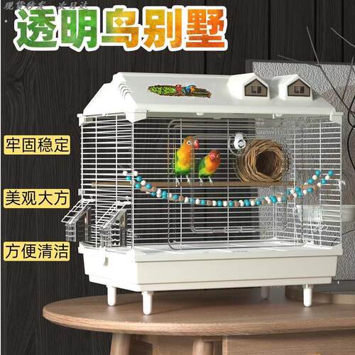 豪华鹦鹉鸟笼大型牡丹虎皮玄凤专用互动鹦鹉笼大号透明观赏鸟笼子